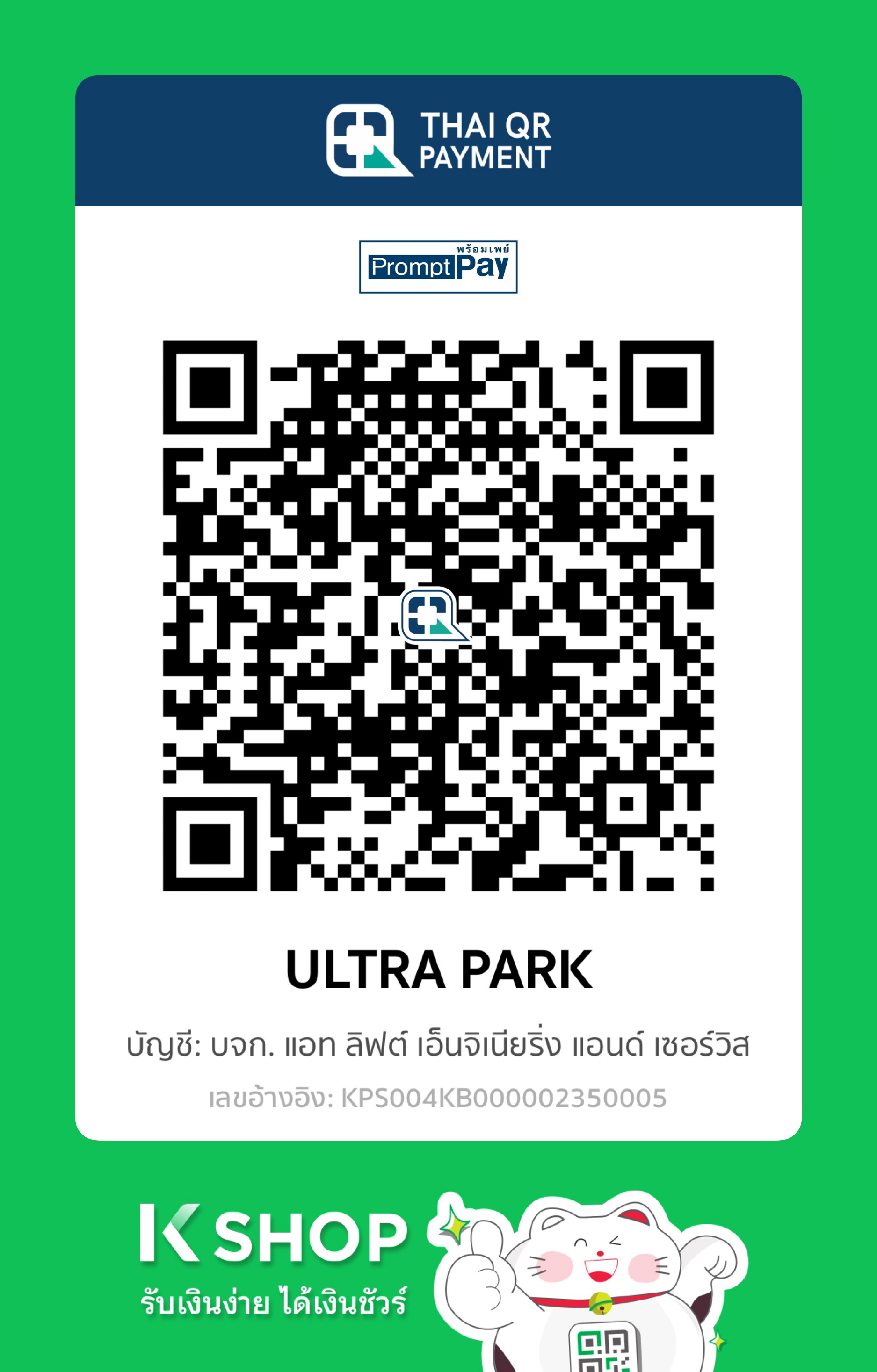 PromptPay QR Ultra Park